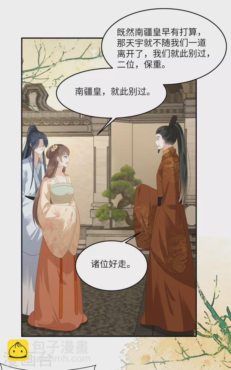 第228话 皇帝驾崩-第230话