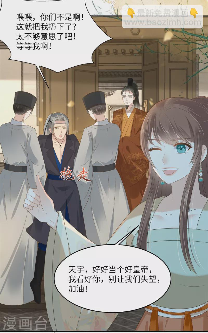 第228话 皇帝驾崩-第230话