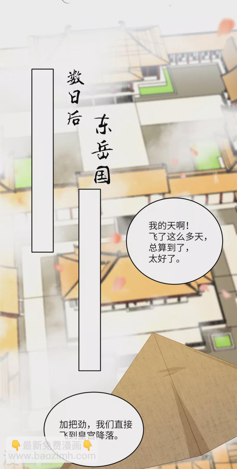 第228话 皇帝驾崩-第230话