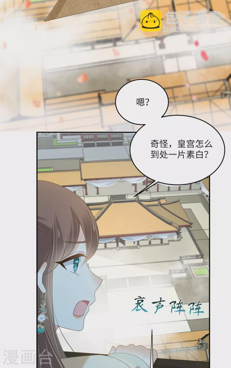 第228话 皇帝驾崩-第230话