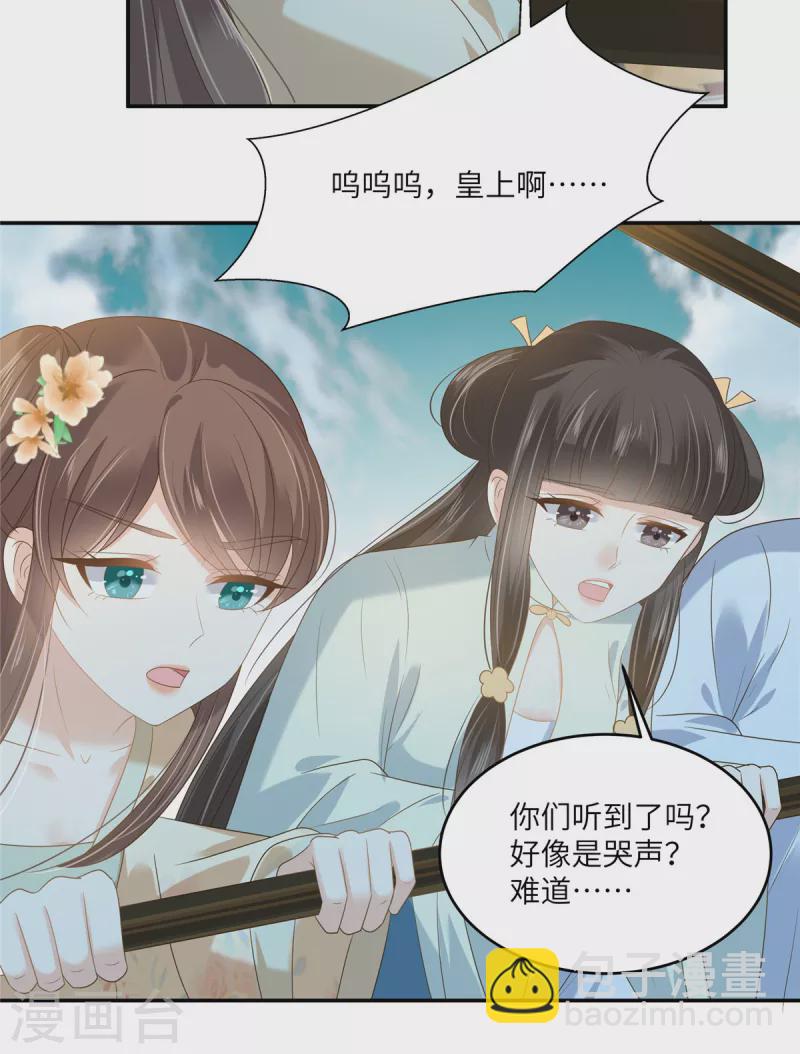 第228话 皇帝驾崩-第230话