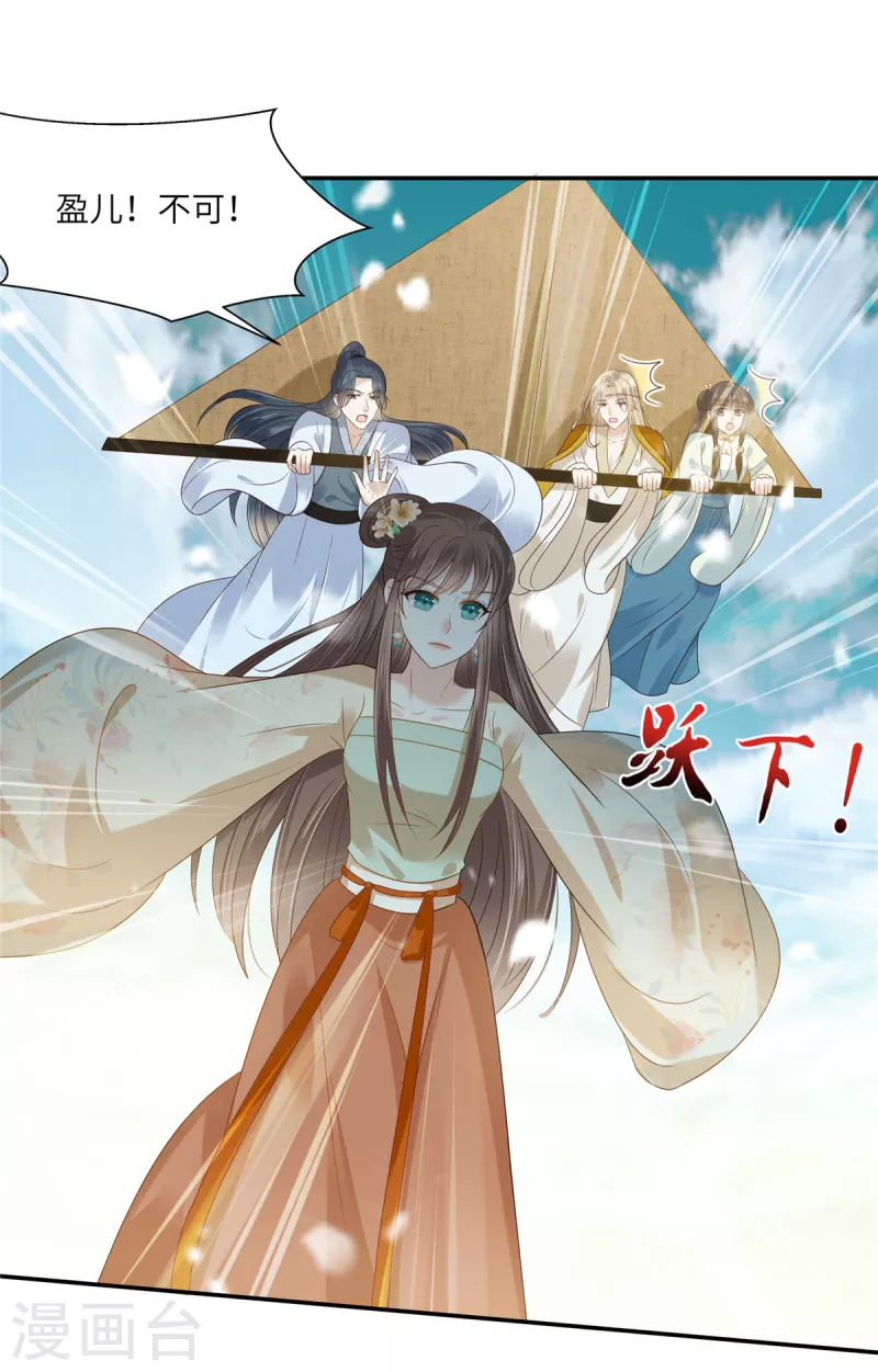 第228话 皇帝驾崩-第230话