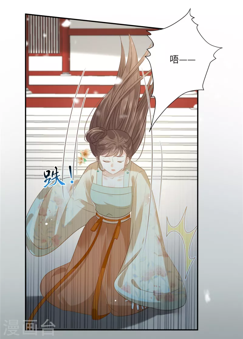 第228话 皇帝驾崩-第230话