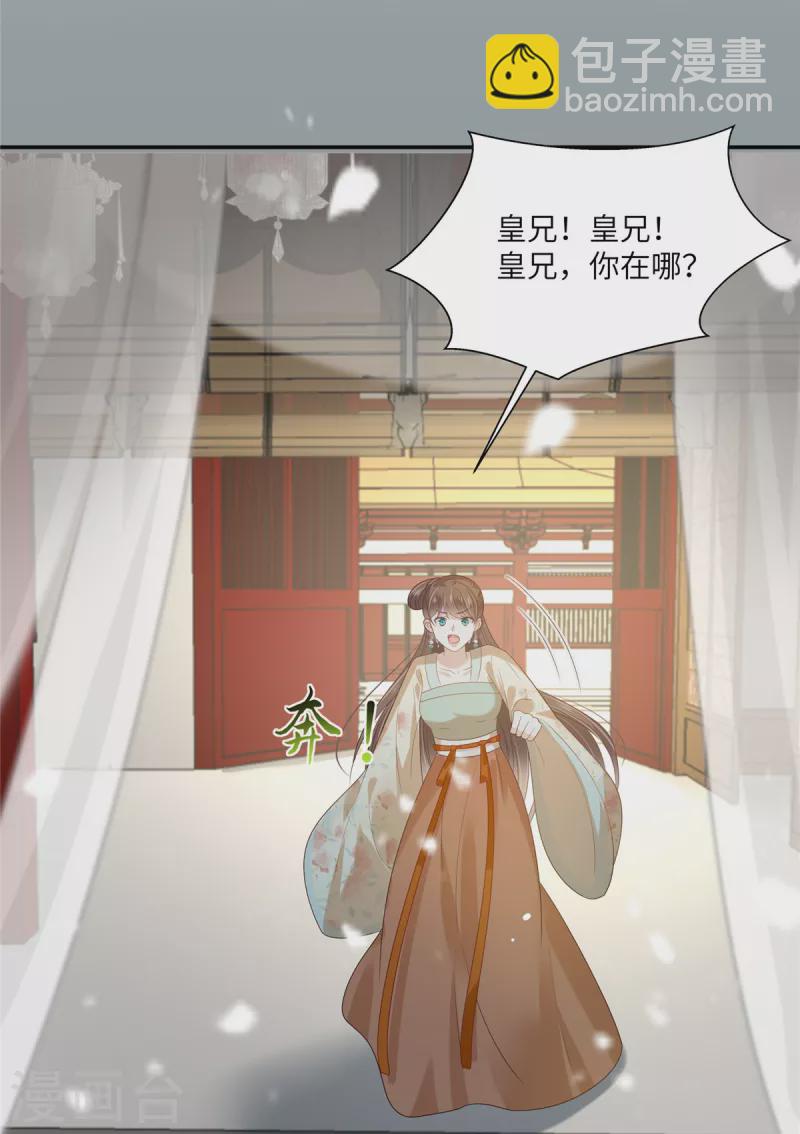 第228话 皇帝驾崩-第230话