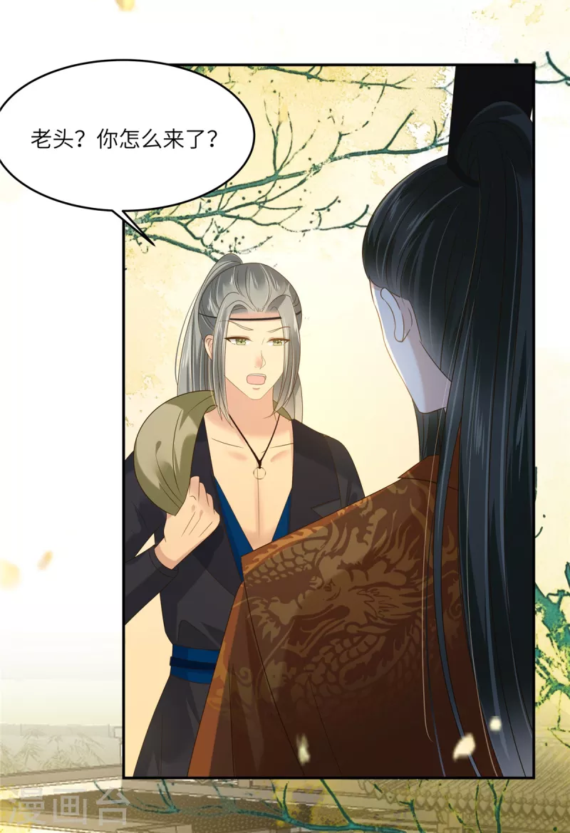 第228话 皇帝驾崩-第230话