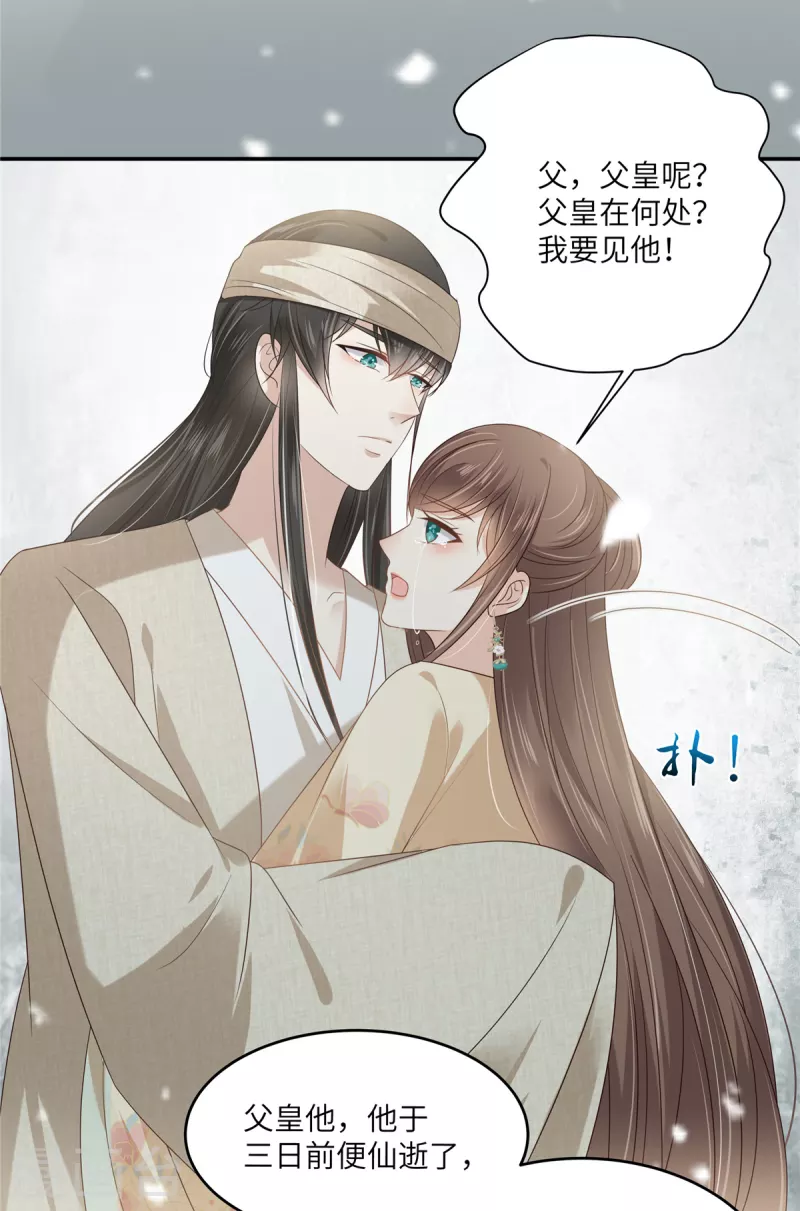第228话 皇帝驾崩-第230话