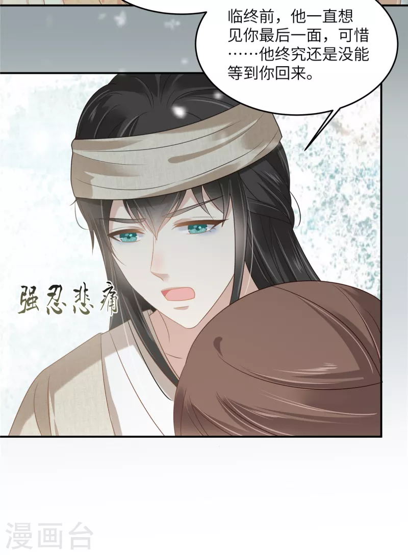 第228话 皇帝驾崩-第230话
