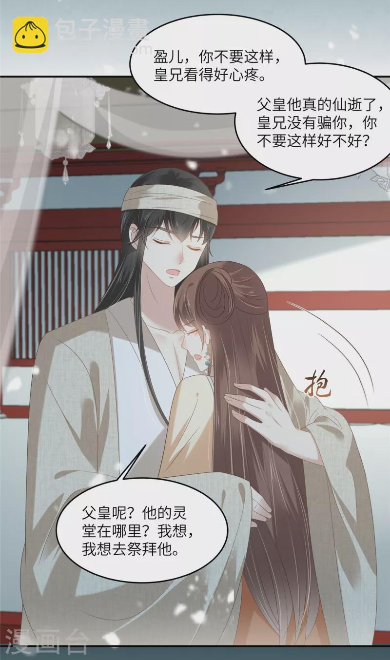 第228话 皇帝驾崩-第230话