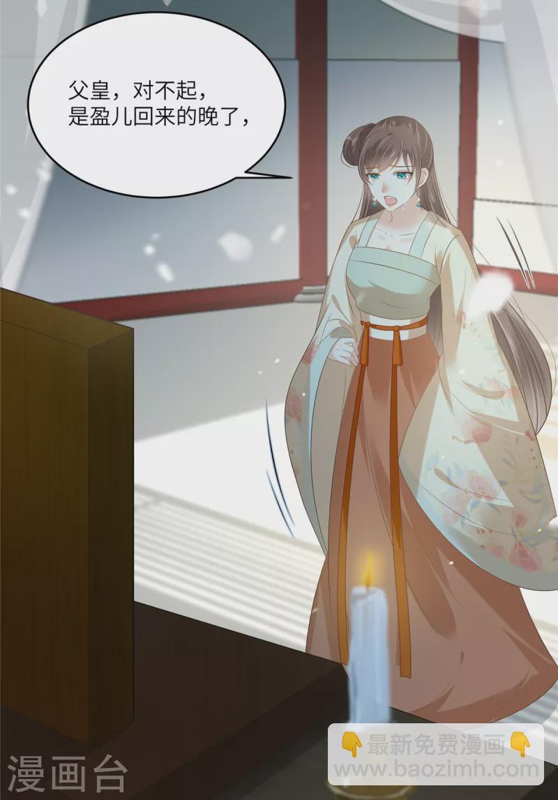 第228话 皇帝驾崩-第230话