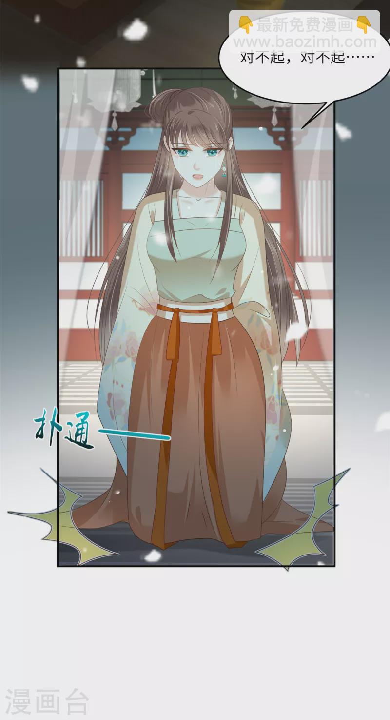第228话 皇帝驾崩-第230话