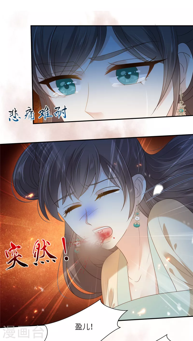 第228话 皇帝驾崩-第230话