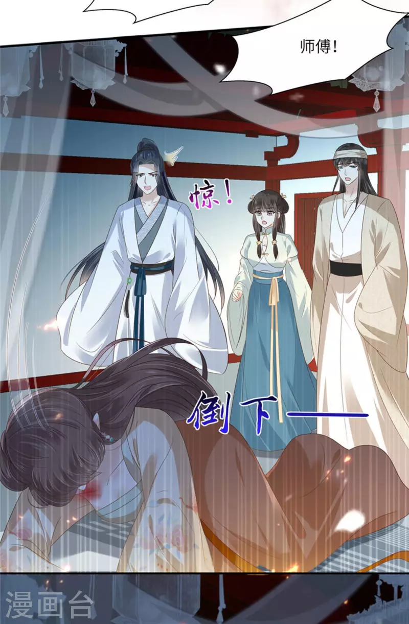 第228话 皇帝驾崩-第230话