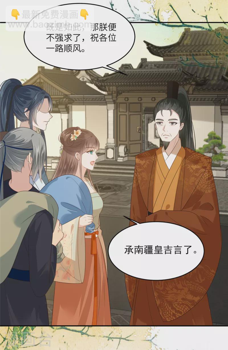 第228话 皇帝驾崩-第230话