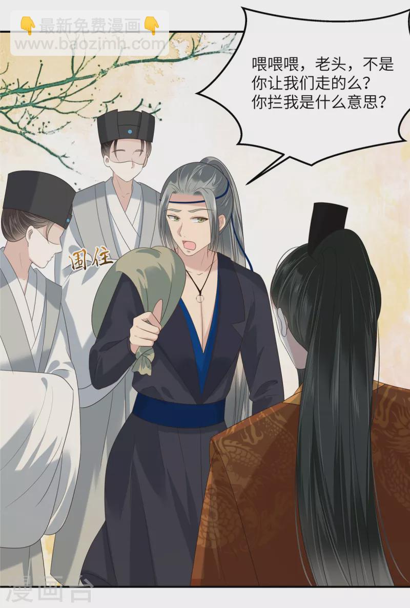 第228话 皇帝驾崩-第230话