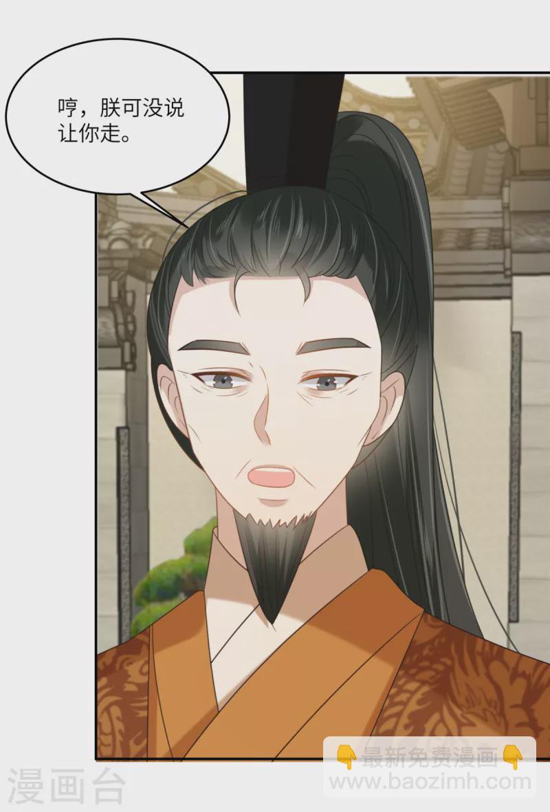 第228话 皇帝驾崩-第230话