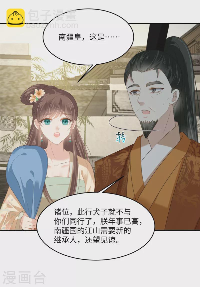 第228话 皇帝驾崩-第230话