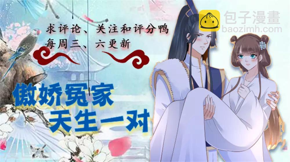 第24话 想报仇尽管来-第24话