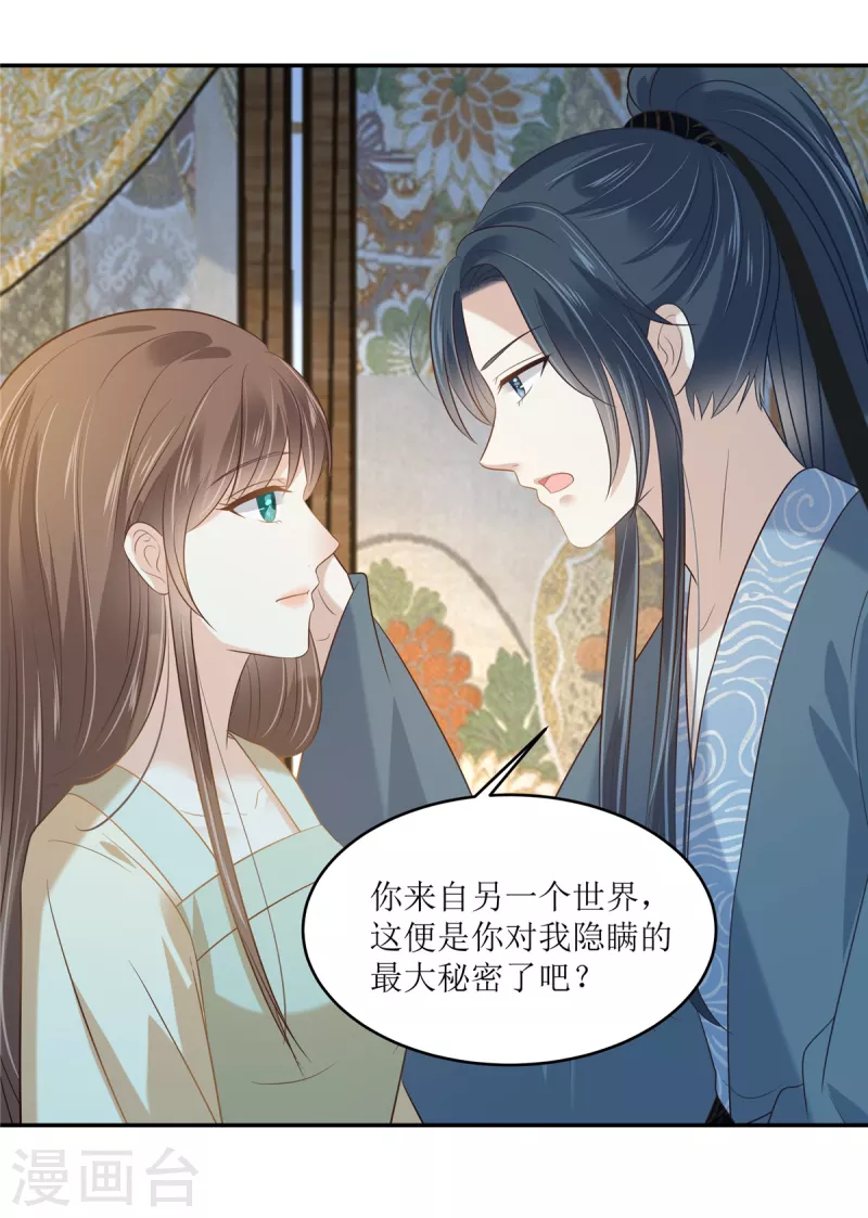 第230话 你是我的女人-第232话