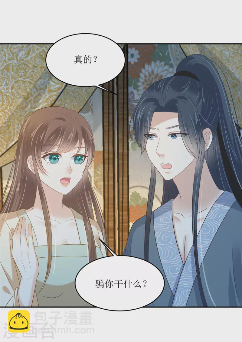 第230话 你是我的女人-第232话