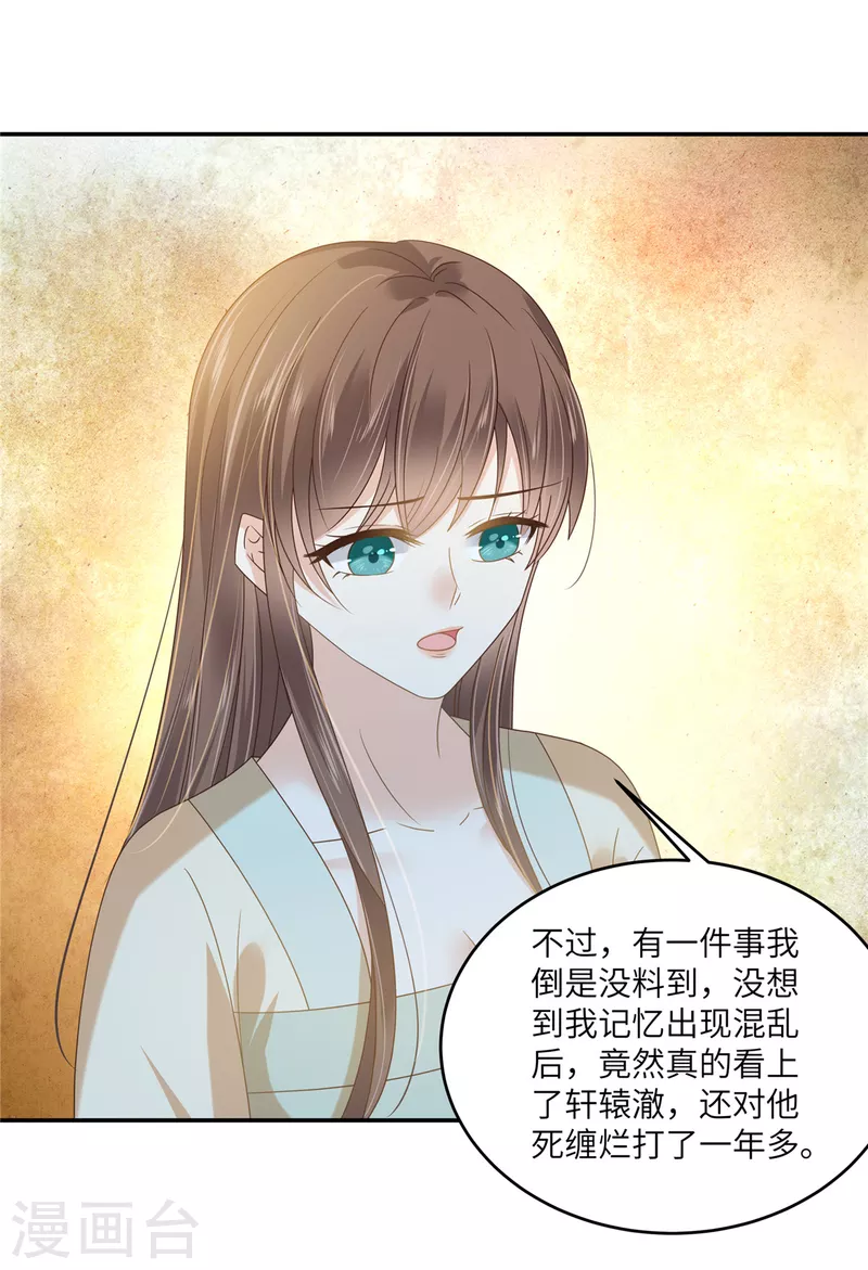 第230话 你是我的女人-第232话