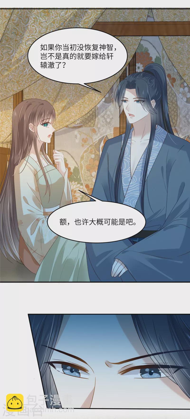 第230话 你是我的女人-第232话