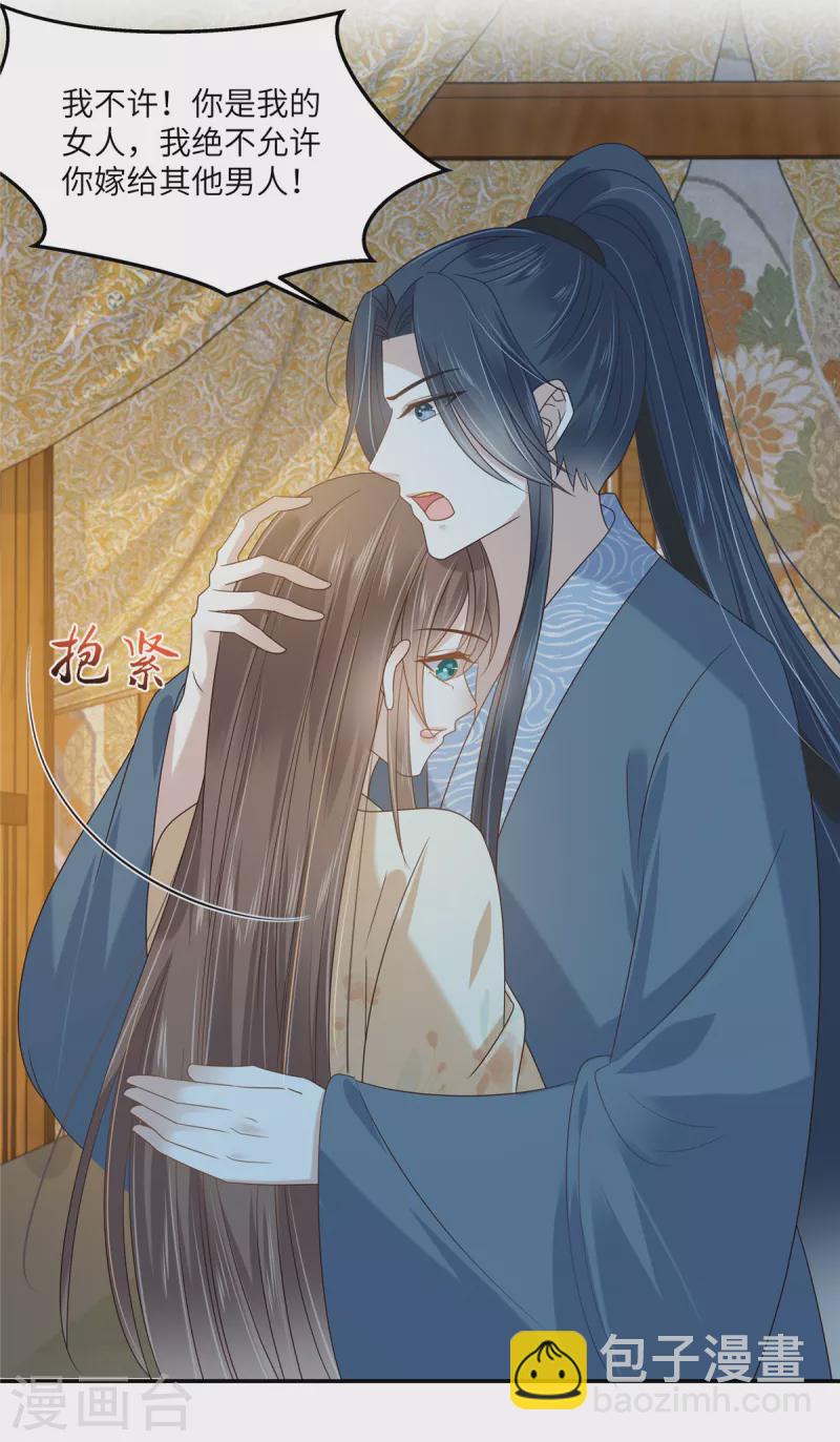 第230话 你是我的女人-第232话