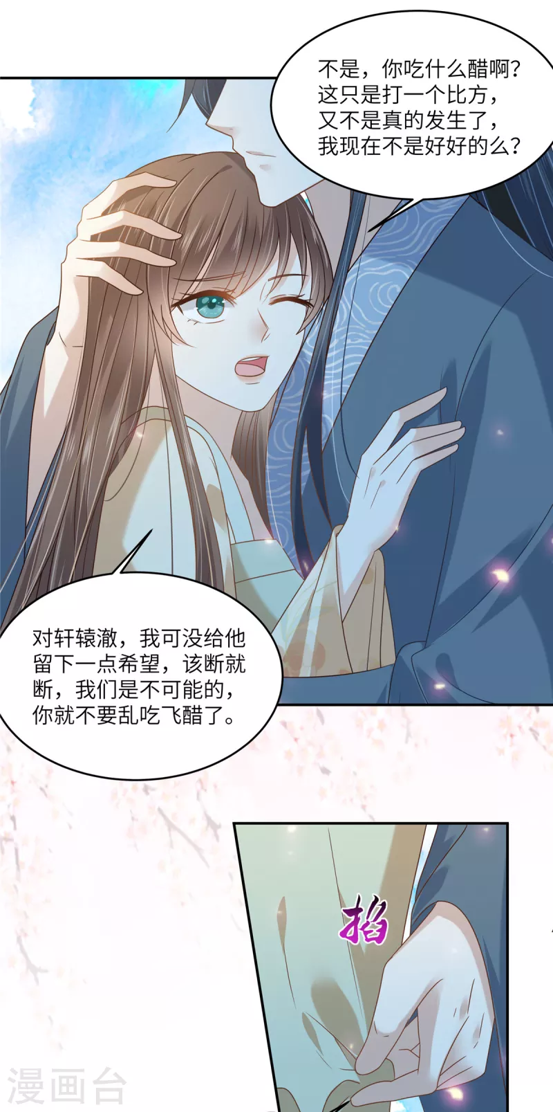 第230话 你是我的女人-第232话