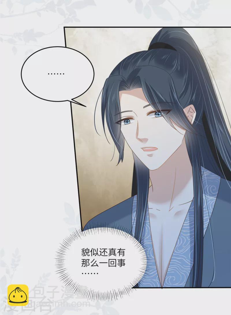 第230话 你是我的女人-第232话