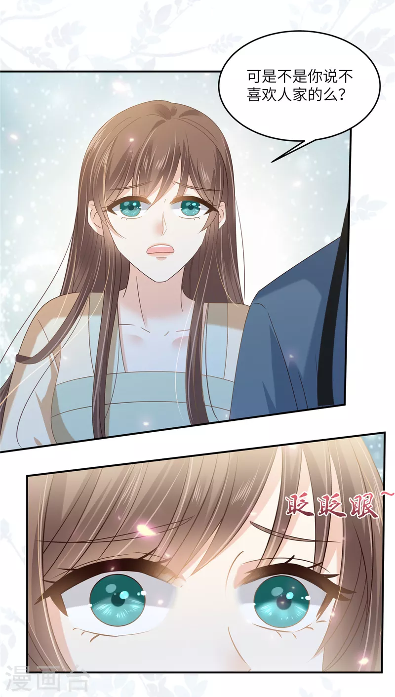 第230话 你是我的女人-第232话
