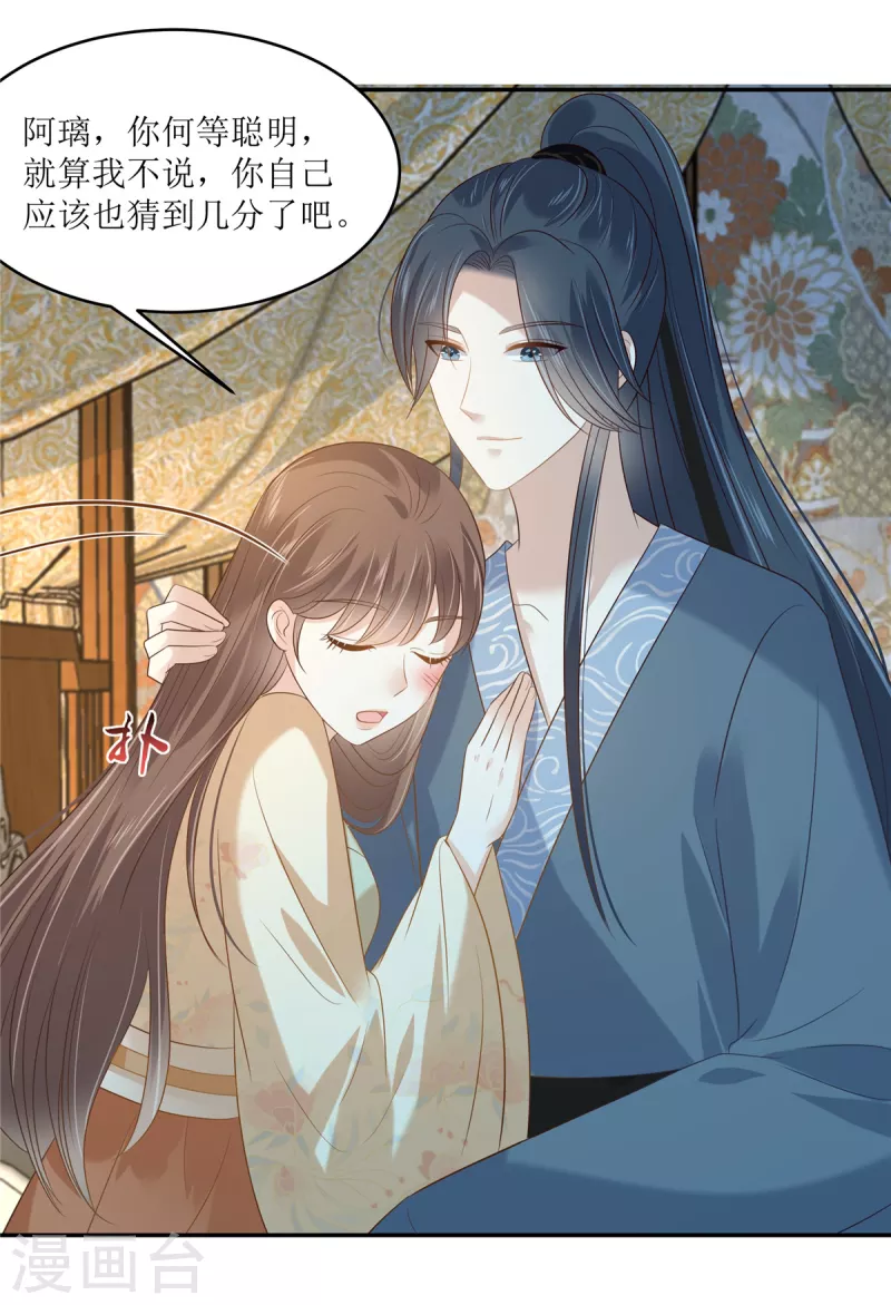 第230话 你是我的女人-第232话