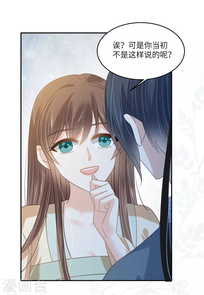 第230话 你是我的女人-第232话
