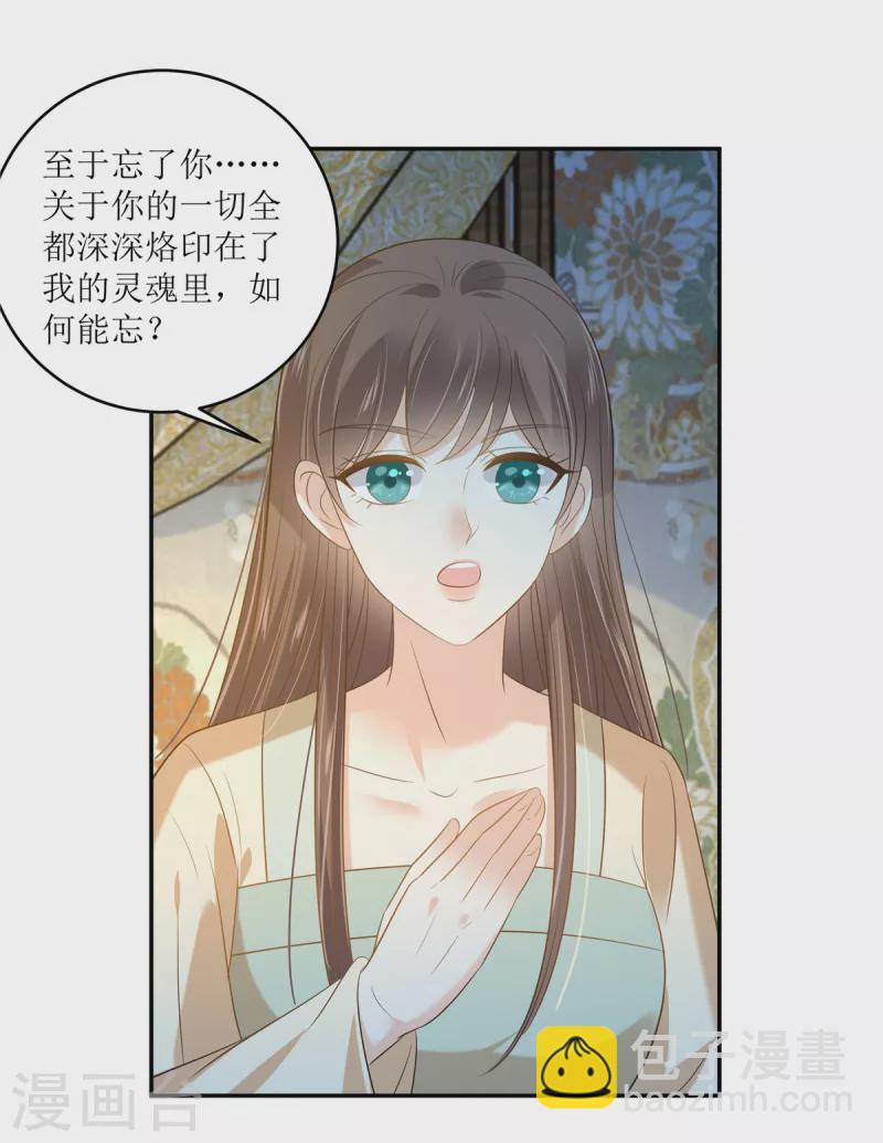 第230话 你是我的女人-第232话