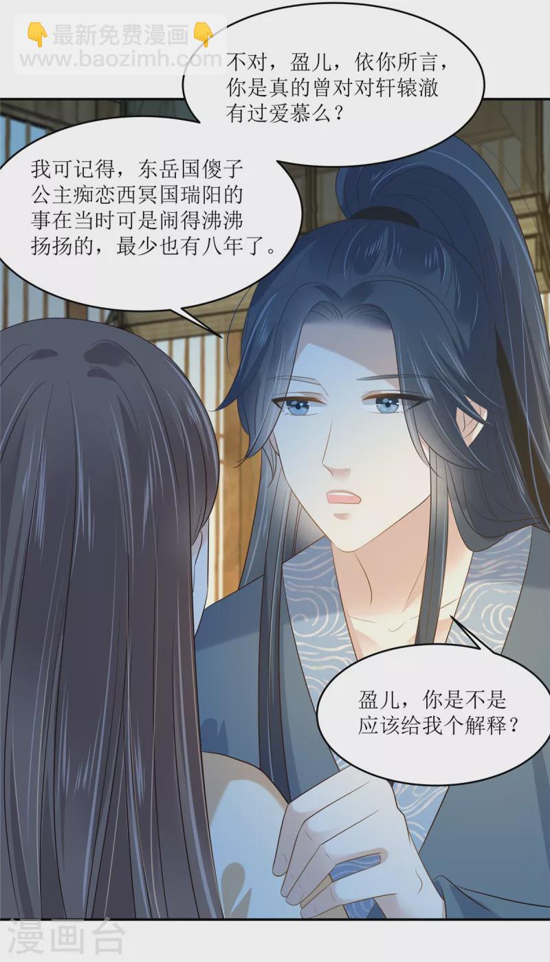 第230话 你是我的女人-第232话