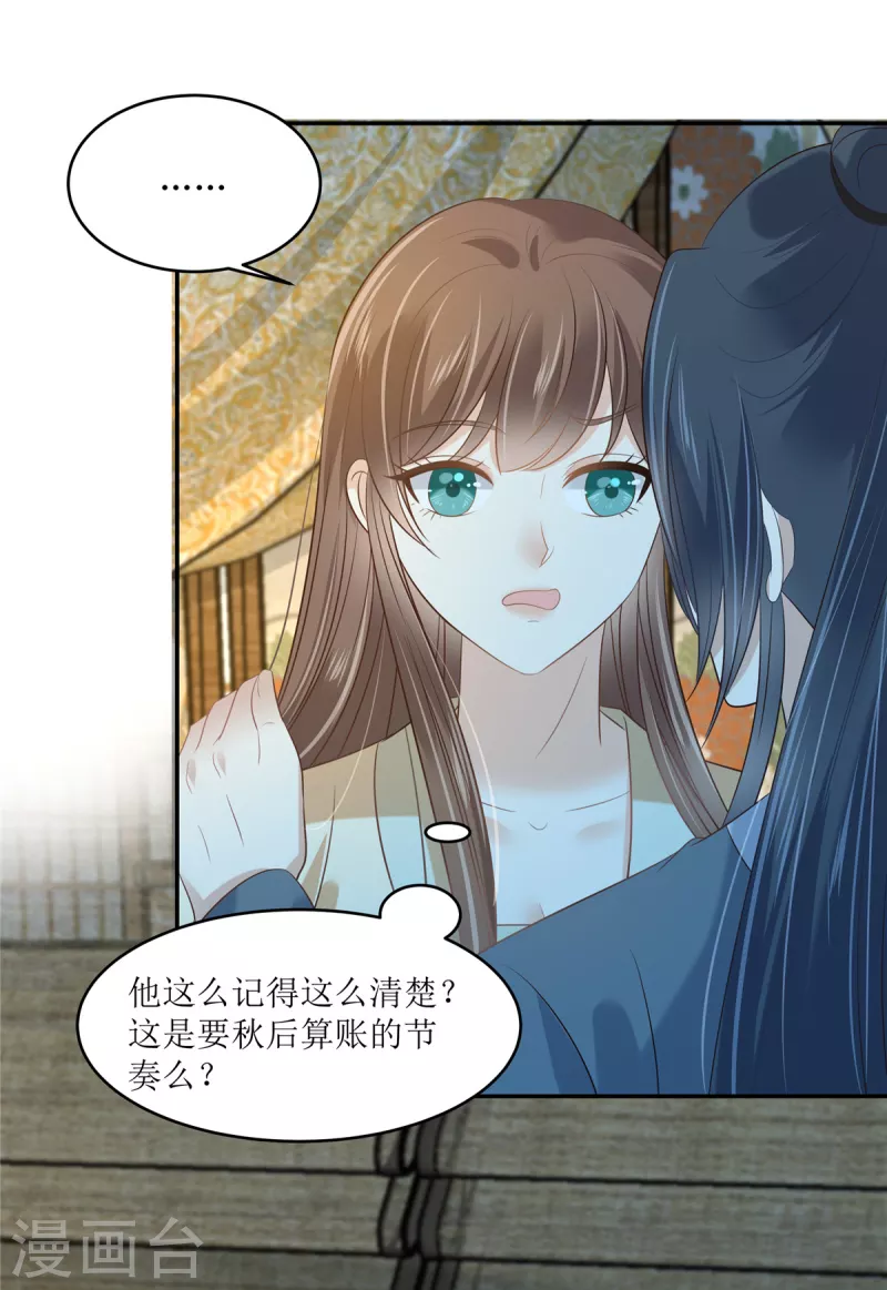 第230话 你是我的女人-第232话