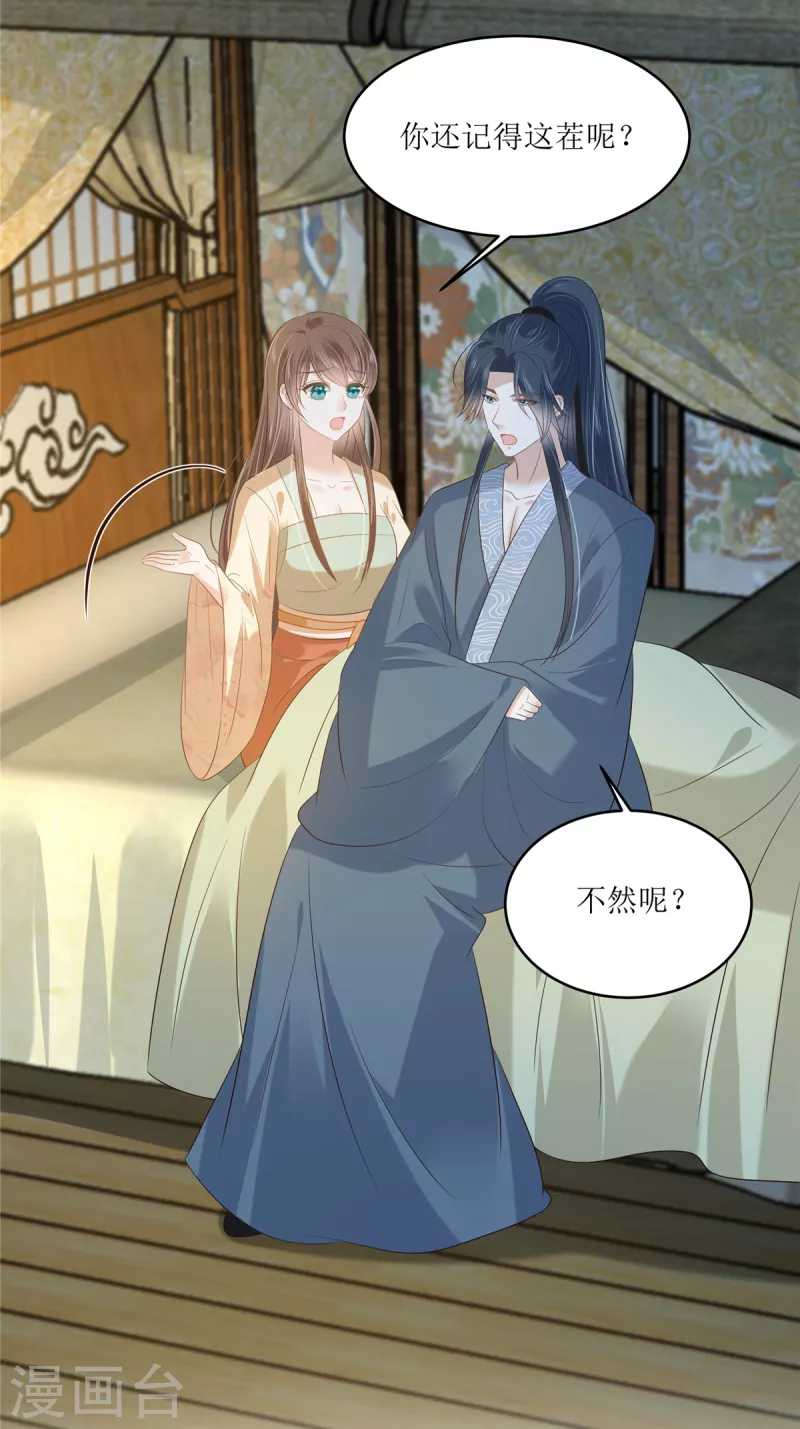 第230话 你是我的女人-第232话