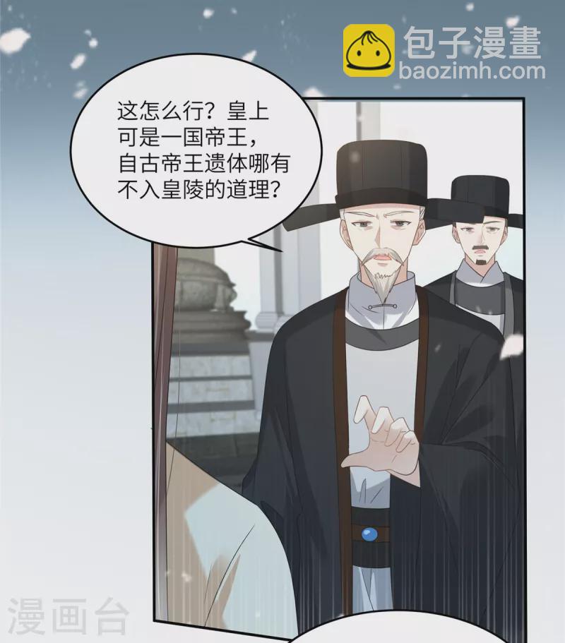 第232话 苏轻盈就是云灵-第234话