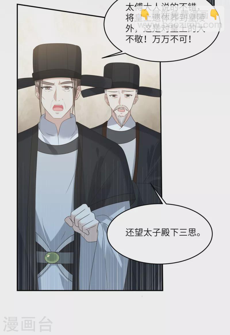 第232话 苏轻盈就是云灵-第234话
