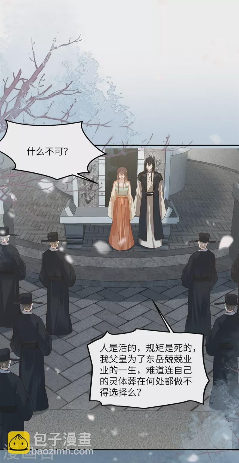 第232话 苏轻盈就是云灵-第234话