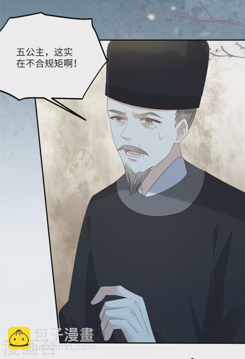 第232话 苏轻盈就是云灵-第234话