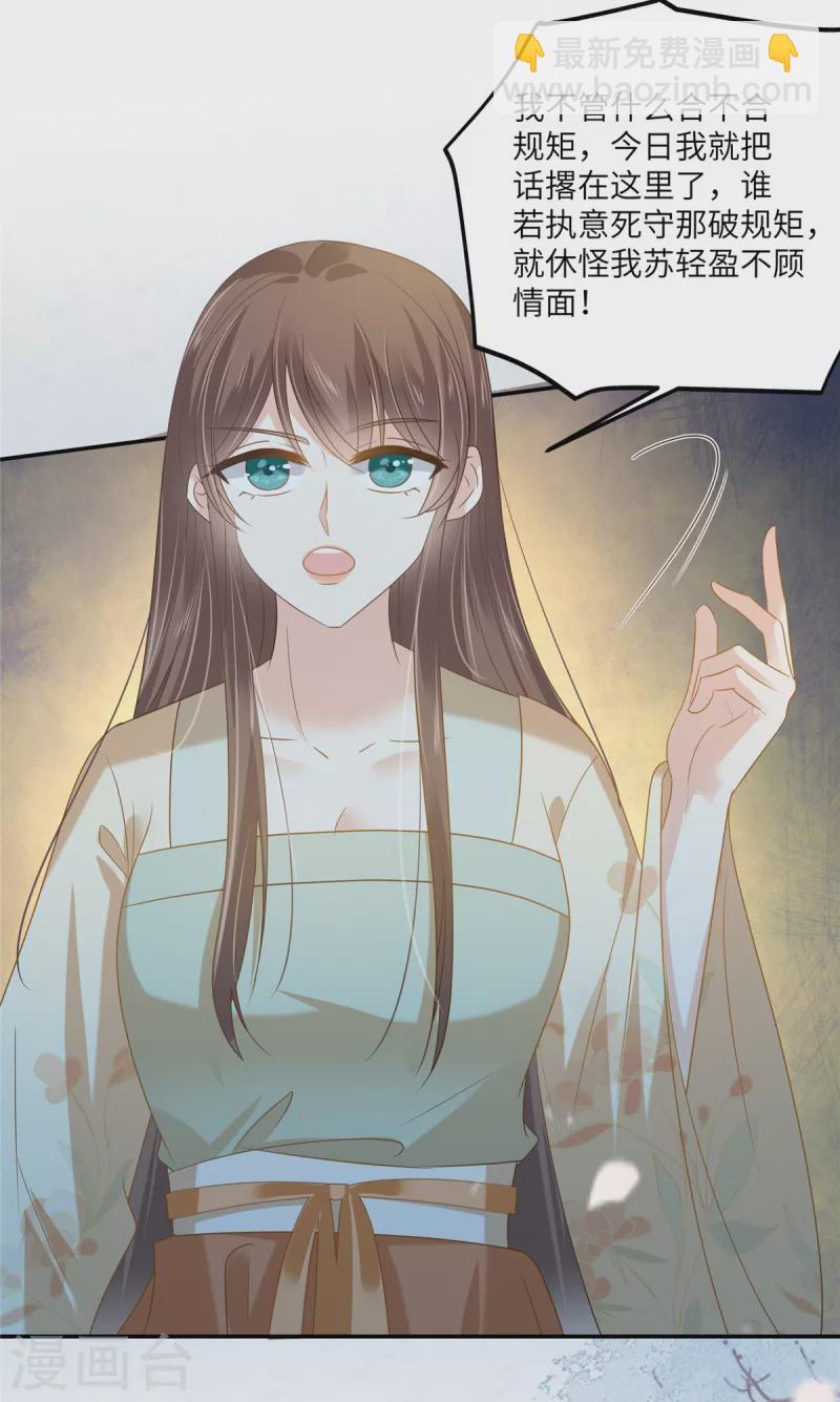 第232话 苏轻盈就是云灵-第234话