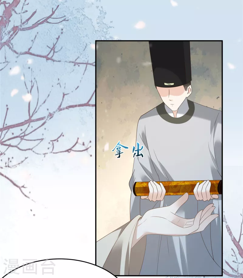 第232话 苏轻盈就是云灵-第234话