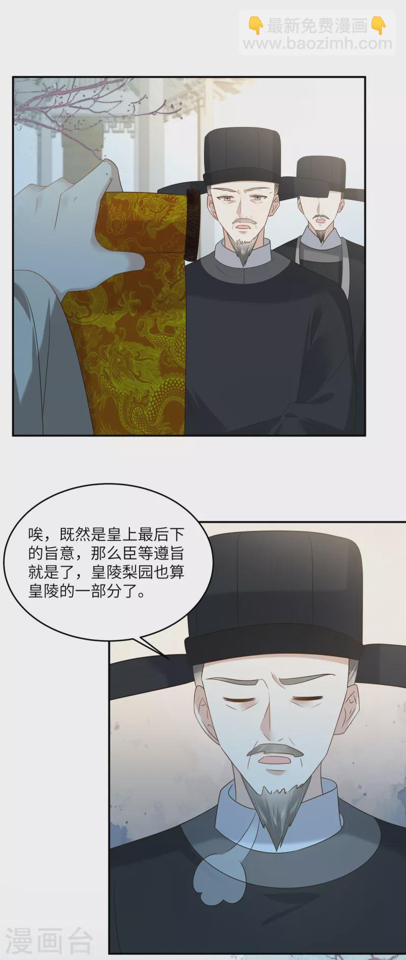 第232话 苏轻盈就是云灵-第234话
