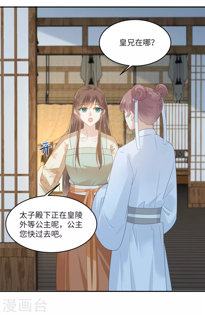 第232话 苏轻盈就是云灵-第234话