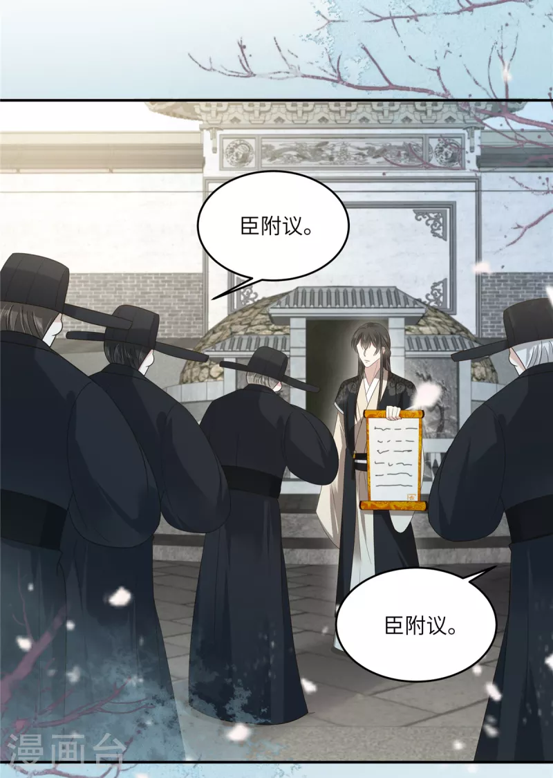 第232话 苏轻盈就是云灵-第234话