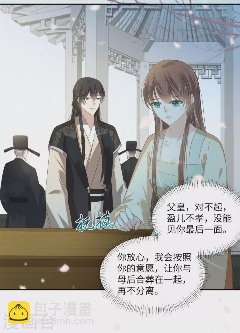 第232话 苏轻盈就是云灵-第234话