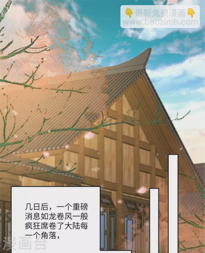 第232话 苏轻盈就是云灵-第234话