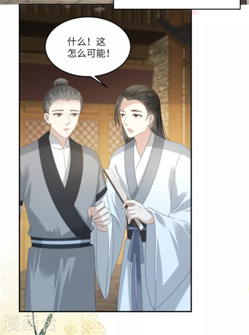 第232话 苏轻盈就是云灵-第234话
