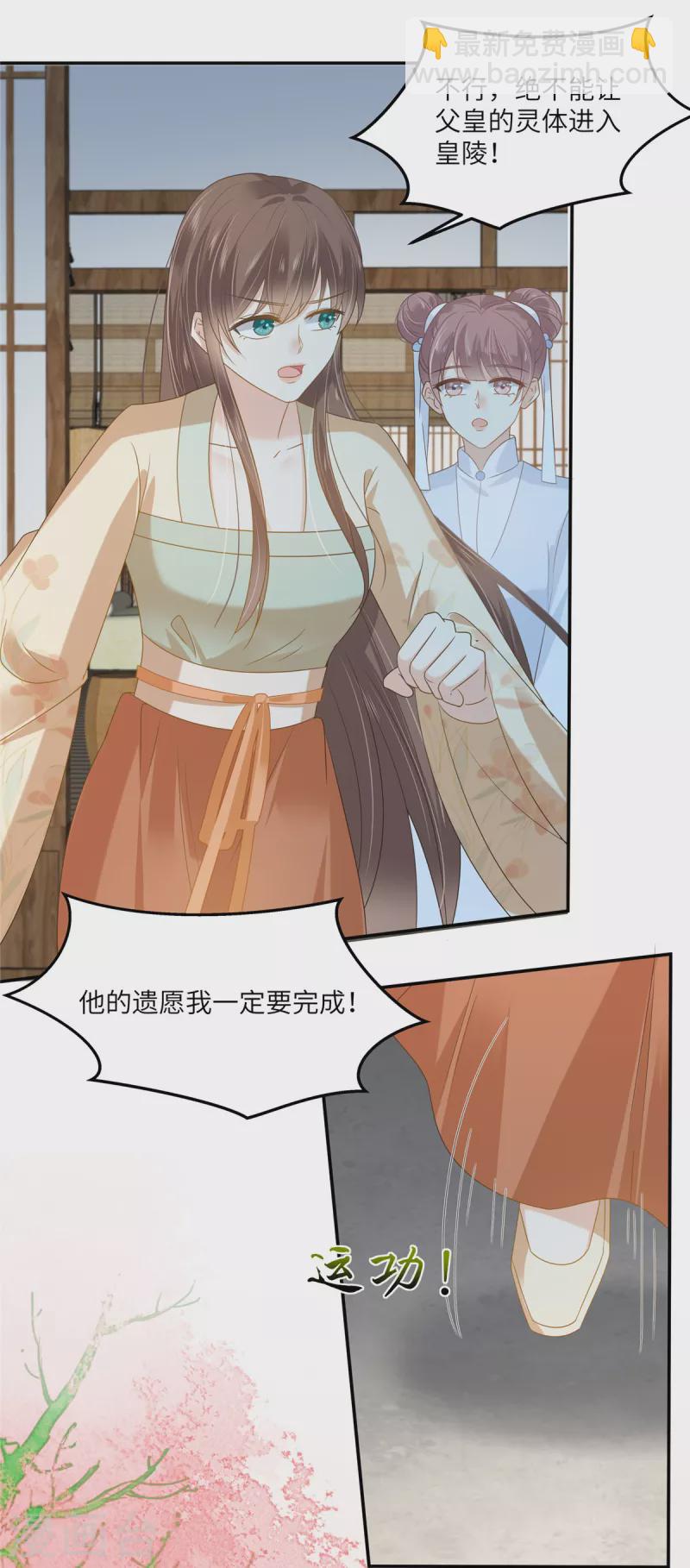 第232话 苏轻盈就是云灵-第234话
