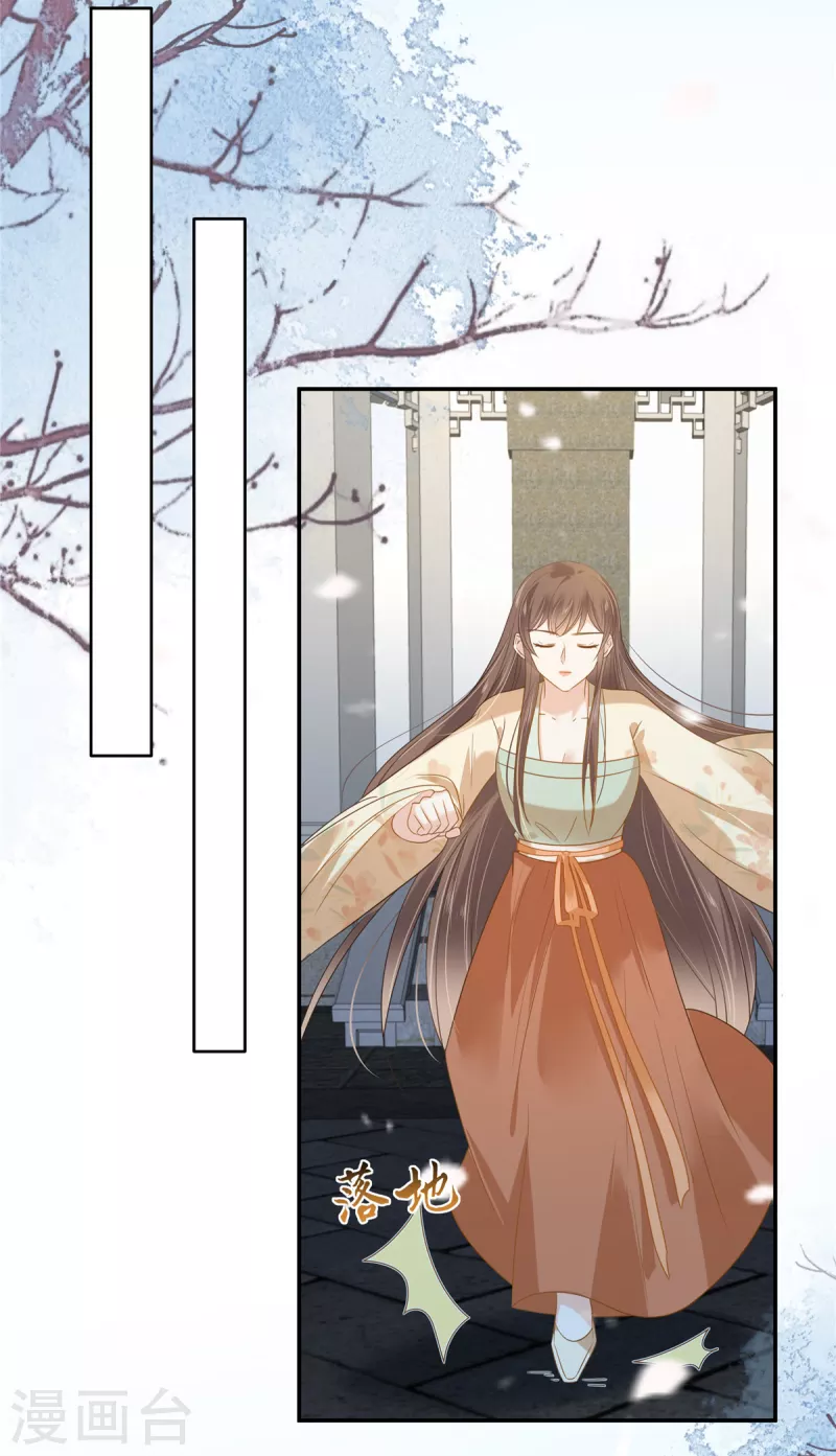 第232话 苏轻盈就是云灵-第234话