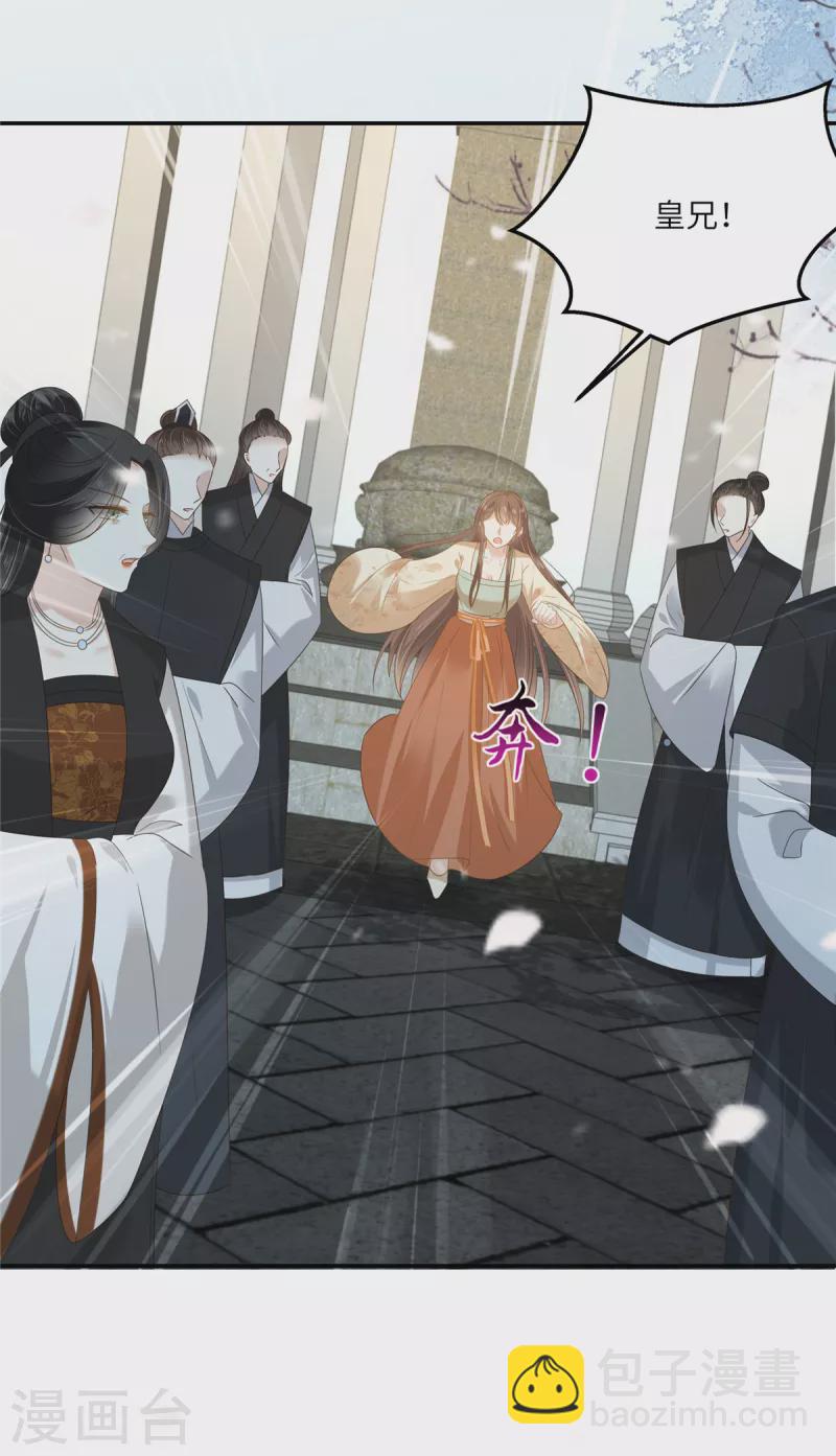 第232话 苏轻盈就是云灵-第234话